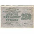 РСФСР 250 рублей 1919 год - ВЗ &quot;цифры&quot; - Жихарев - VF