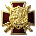 Знак &quot;ZV&quot; участника СВО, с удостоверением