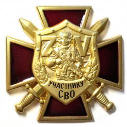 Знак "ZV" участника СВО, с удостоверением
