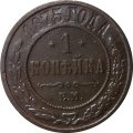 1 копейка 1875 год ЕМ Александр II (1855—1881) - VF