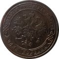 1 копейка 1875 год ЕМ Александр II (1855—1881) - VF
