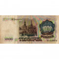 СССР 1000 рублей 1991 год - VG