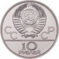 СССР 10 рублей 1977 год - Олимпиада 1980. Эмблема (UNC, ЛМД)