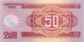 Северная Корея 50 вон 1988 год