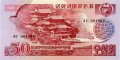 Северная Корея 50 вон 1988 год