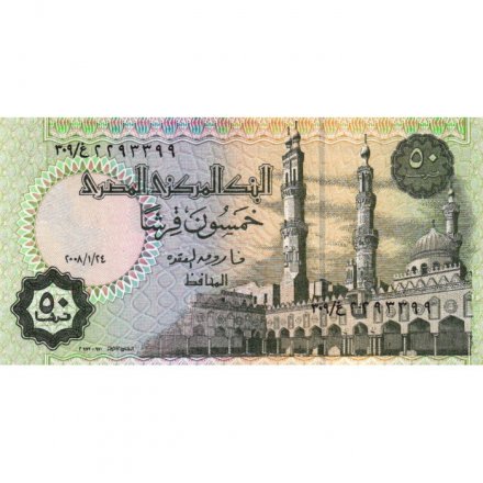Египет 50 пиастров 2008 год - Рамсес II Великий. Мечеть аль-Азхар - UNC