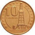 Южный Судан 10 пиастров 2015 год - Буровая установка