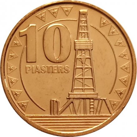 Южный Судан 10 пиастров 2015 год - Буровая установка