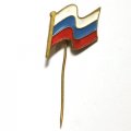 Значок-иголка Флаг Россия, тяжелый