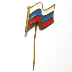 Значок-иголка Флаг Россия, тяжелый