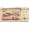 Колумбия 10000 песо 2003 год - Поликарпа Салавариета - F