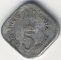 Индия 5 пайс 1979 год - Международный год детей