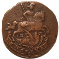 1 копейка 1795 год ЕМ Екатерина II (1762 - 1796) - VF+