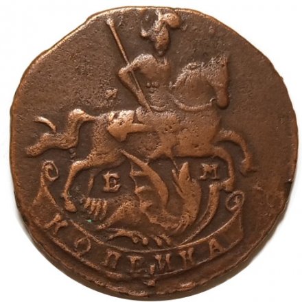 1 копейка 1795 год ЕМ Екатерина II (1762 - 1796) - VF+