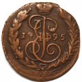 1 копейка 1795 год ЕМ Екатерина II (1762 - 1796) - VF+