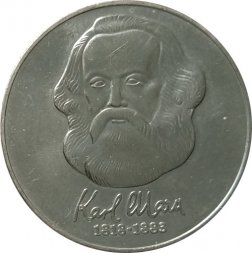 ГДР 20 марок 1983 год - 100 лет со дня смерти Карла Маркса