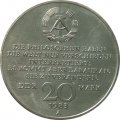 ГДР 20 марок 1983 год - 100 лет со дня смерти Карла Маркса