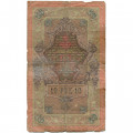 Российская империя 10 рублей 1909 год (серии ДМ-КЦ) - Шипов - Овчинников - G