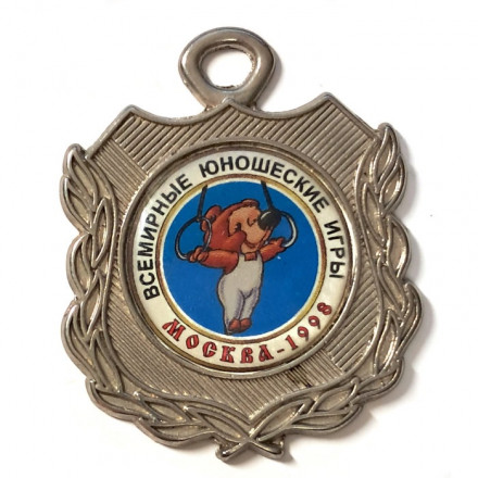 Медаль Всемирные юношеские игры. Москва 1998