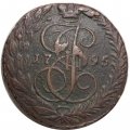5 копеек 1795 год ЕМ Екатерина II (1762 - 1796) - F