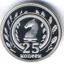 Монетовидный жетон Калмыкия 25 копеек 2013 год - Конь