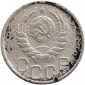 СССР 20 копеек 1942 год - F