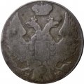 Польша 10 грошей 1840 год (отметка монетного двора &quot;MW&quot; - Варшава) - F