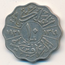 Монета Ирак 10 филсов 1931 год