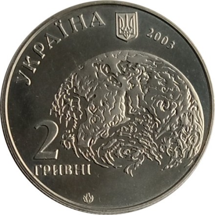 Украина 2 гривны 2003 год - Владимир Вернадский