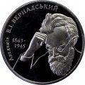 Украина 2 гривны 2003 год - Владимир Вернадский