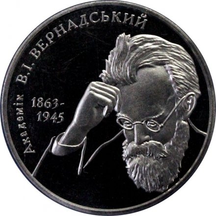 Украина 2 гривны 2003 год - Владимир Вернадский