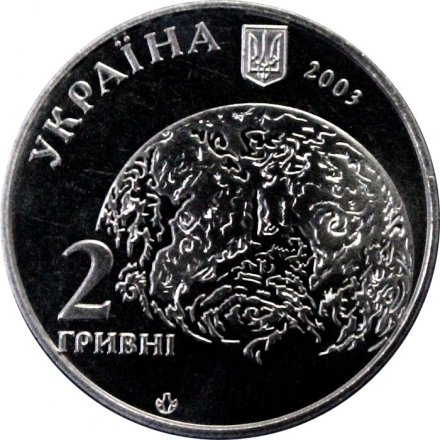 Украина 2 гривны 2003 год - Владимир Вернадский