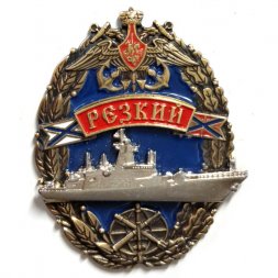 Знак Корвет "Резкий"