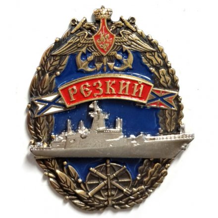 Знак Корвет &quot;Резкий&quot;