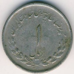 Иран 1 риал 1955 год