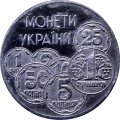Украина 2 гривны 1996 год - Монеты Украины