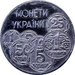 Украина 2 гривны 1996 год - Монеты Украины