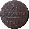 1 полушка 1798 год ЕМ Павел I (1796 - 1801) - F