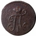 1 полушка 1798 год ЕМ Павел I (1796 - 1801) - F