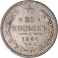 20 копеек 1889 год СПБ-АГ Александр III (1881—1894) - VF+