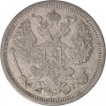 20 копеек 1889 год СПБ-АГ Александр III (1881—1894) - VF+