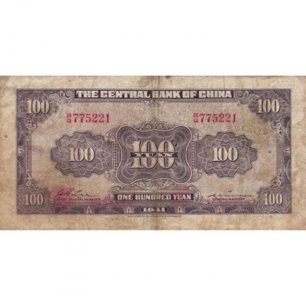 Китай 100 юаней 1941 год - The Central Bank of China - F