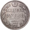 1 рубль 1834 год СПБ НГ Николай I (1825—1855) - VF
