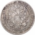 1 рубль 1834 год СПБ НГ Николай I (1825—1855) - VF