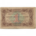 РСФСР 1 рубль 1923 год - первый выпуск - М. Козлов - F