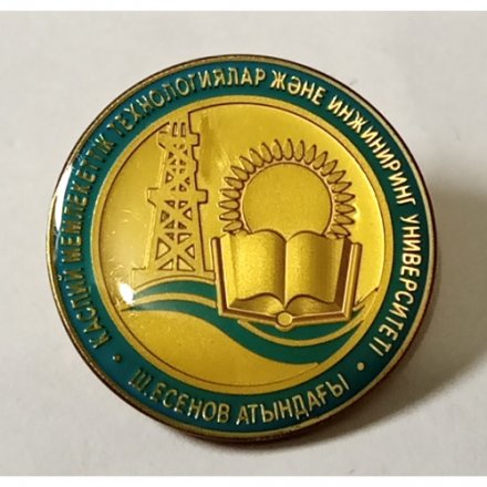 Знак &quot;Каспийский государственный университет технологий и инжиниринга имени Ш. Есенова&quot;