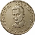 Таджикистан 3 сомони 2019 год XF