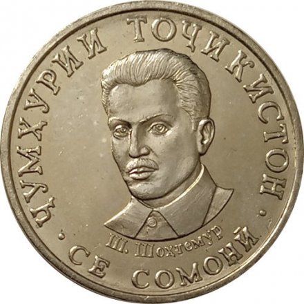 Таджикистан 3 сомони 2019 год XF