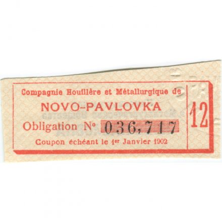 Купон к облигации Каменноугольное и Металлургическое Общество Ново-Павловка 1902 г.  UNC