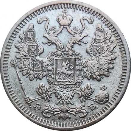 15 копеек 1908 год СПБ ЭБ Николай II (1894—1917) - VF